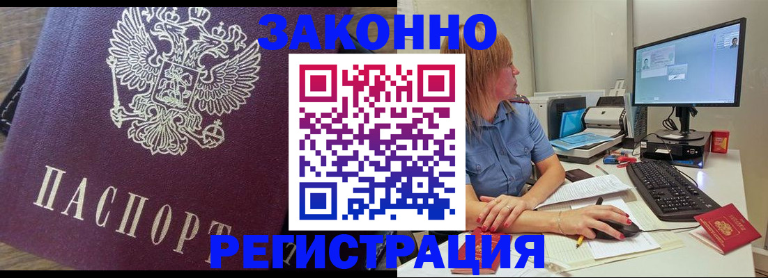 прописка иностранных граждан в Нязепетровске